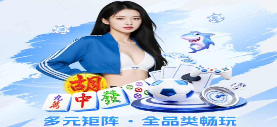 球场看台与比赛数据观察